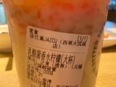 -Jazcu珍仕菓鲜榨果汁(西单大悦城店)