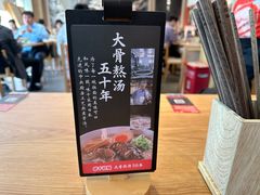-味千拉面(金融街店)
