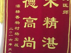 -西京医院