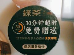 -绿茶餐厅(南方商城店)
