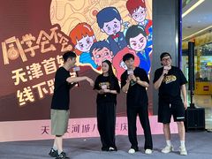 -天河城购物中心