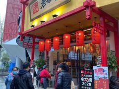 -弓家大队老碗面(高新咖啡街区店)