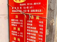 菜单-舒蔡记生煎菜饭(云南中路店)