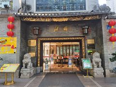 门面-北园酒家(小北路店)