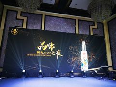 -运·中餐厅(成都华尔道夫酒店)