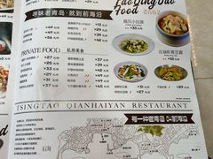 -前海沿•青岛菜(中山路天主教堂店)