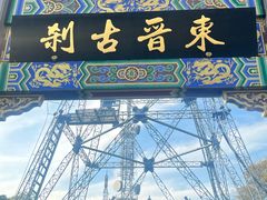 -北高峰