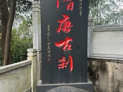 -孤山景区-孤山寺