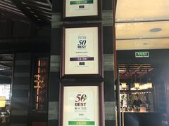 门面-杭州西子湖四季酒店·金沙厅