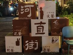 -小河直街历史文化街区