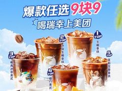 -瑞幸咖啡(梅花园地铁站店)