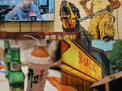 -聚串门儿·东北烧烤(信义坊店)