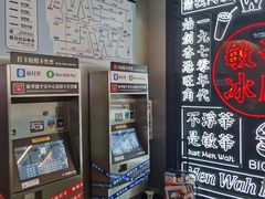 -敏华冰厅(平安金融中心店)
