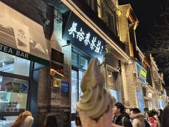 -吴裕泰茶庄(前门大街店)