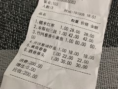 账单-建国328 本帮小馆·面馆
