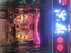 门面-小天鹅火锅·一线江景洪鼎旗舰店(洪崖洞店)