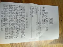 账单-兰芳园丝袜奶茶(亦庄大族店)