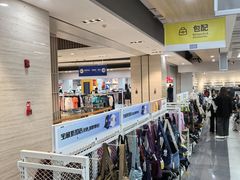 -BIGOFFS 超级折扣(仁恒伊势丹店)