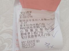 -坚记酒家·佛山老字号·顺德鱼生标准示范店