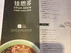 菜单-佳思多食品料理超市(园区店)