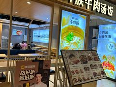 -梨花牛肉汤饭(仁恒伊势丹店)