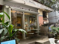 -正南齐北·老街糯米团(洪崖洞店)