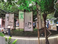 -江门古兜温泉小镇