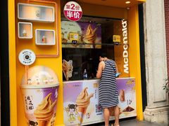 门面-麦当劳(鲁迅公园店)