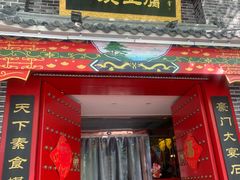 门面-一块豆腐·海鲜·家常菜(李沧书院路店)