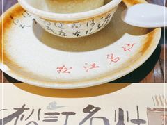 -松沪名灶·豆浆鱼头·新上海菜(飞航吾悦广场店)