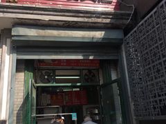 门面-天泽祥·鼓楼馒头(鼓楼店)