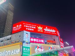 -黄兴南路步行商业街