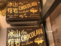 -好利来(鲁谷店)