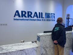 -瑞尔齿科(颐堤港诊所)