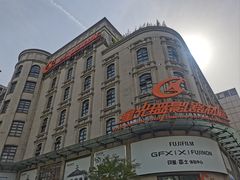 -星光摄影器材城