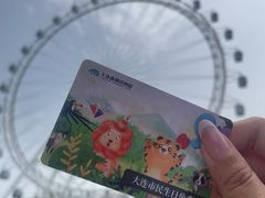 -大连森林动物园