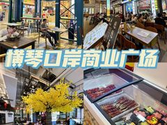 -横琴购口岸商业广场