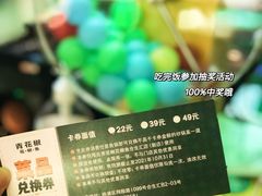 -青花椒花椒鱼(合生汇店)