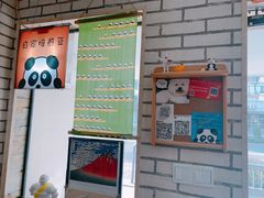 -熊猫一间店欧式奶茶铺