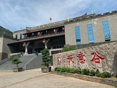 -华蓥山天意谷景区