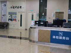 -广州仁爱天河医院体检中心