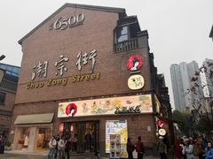 -笨罗卜浏阳菜馆(高桥永祥店)