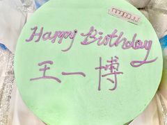 -研麦家面包(亚泰华府店)