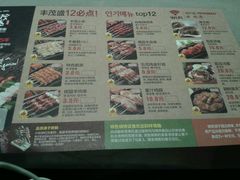 android_upload_pic-丰茂烤串(金泉美食宫店)