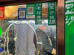 -认准地传统烫面炸糕