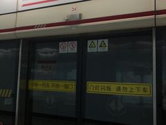 -汉中路(地铁站)