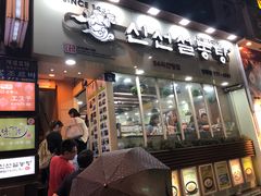 -神仙雪浓汤(明洞店)