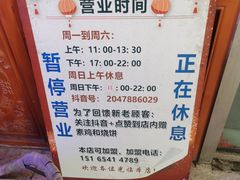 -二钢串叔麻辣烫(华龙大厦店)