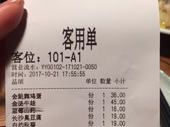 账单-嘉禾·悦享餐厅(八方汇店)