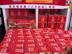 -味多美蛋糕(八大处店)